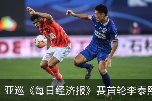 亚巡《每日经济报》赛首轮李泰熙领跑 白政恺T34