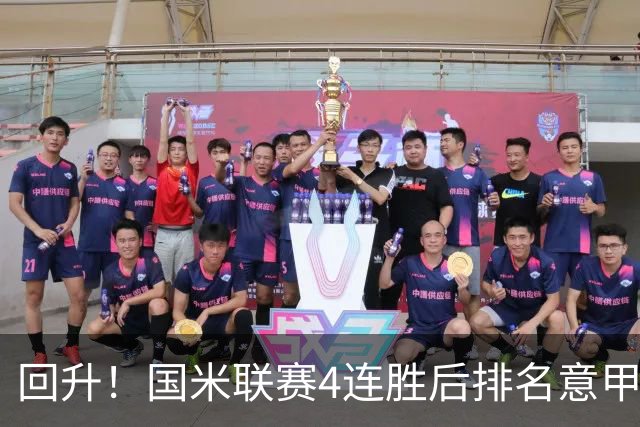 回升！国米联赛4连胜后排名意甲第四 各赛事7场不败